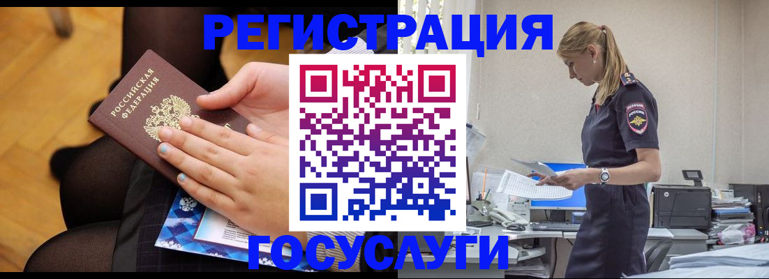 временная прописка в Воркуте