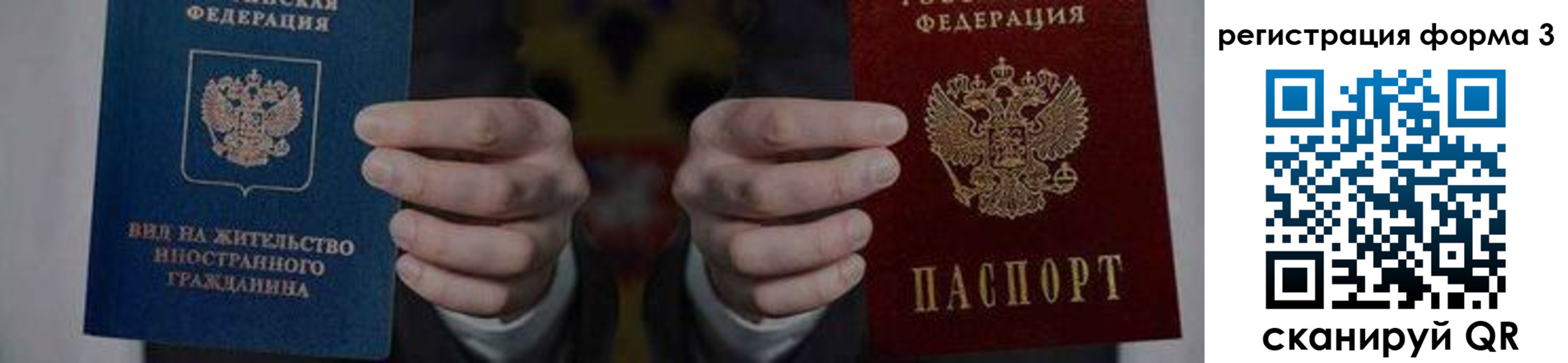 прописка в квартире в Воркуте