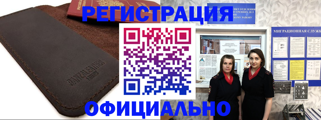 прописка иностранных граждан в Воркуте
