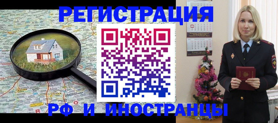 регистрация для школы в Воркуте