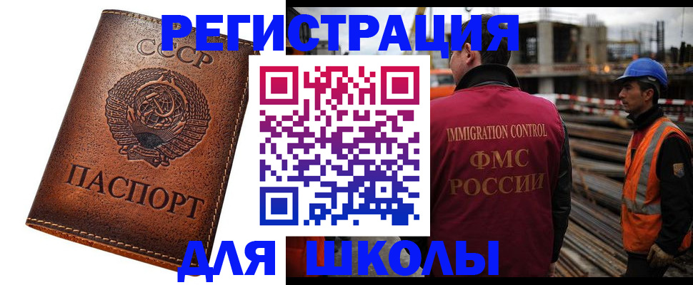 прописка для работы в Воркуте