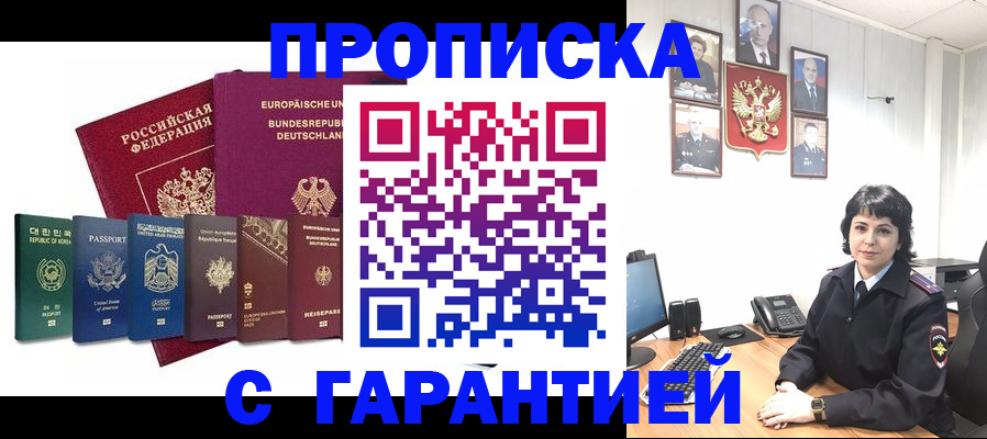 прописка поиск в Воркуте