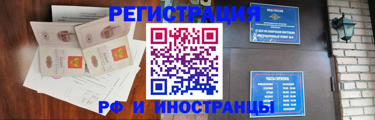 прописка в квартире в Воркуте