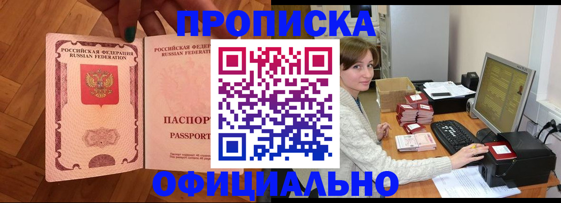 миграционный учет в Воркуте